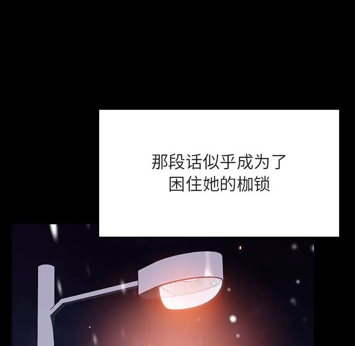 秘密合约 - 第58章 - page 113