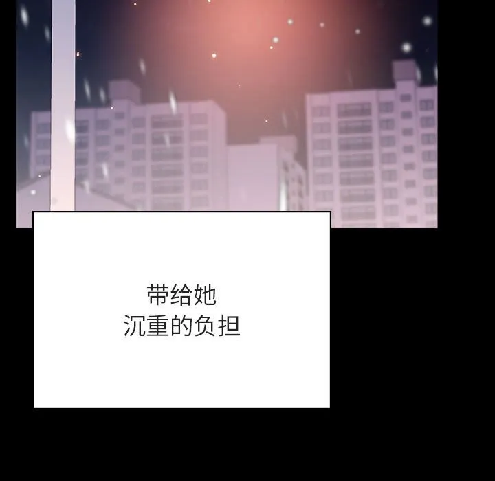 秘密合约 - 第58章 - page 114