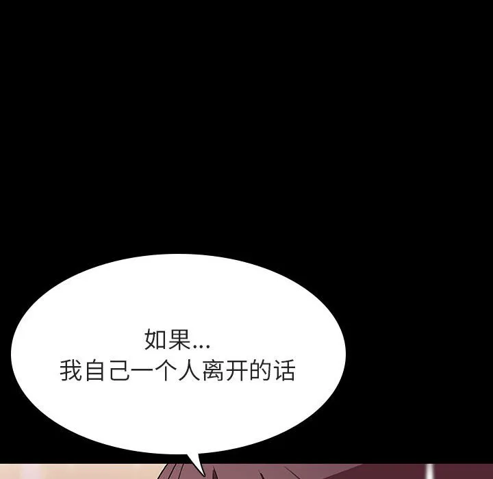 秘密合约 - 第58章 - page 115