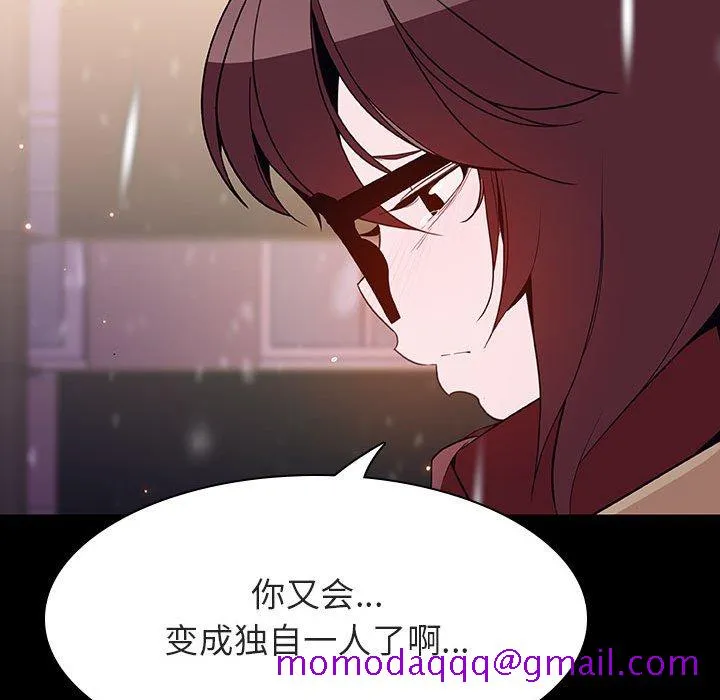 秘密合约 - 第58章 - page 116