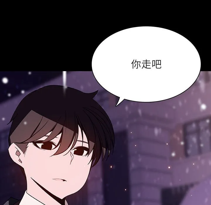 秘密合约 - 第58章 - page 120