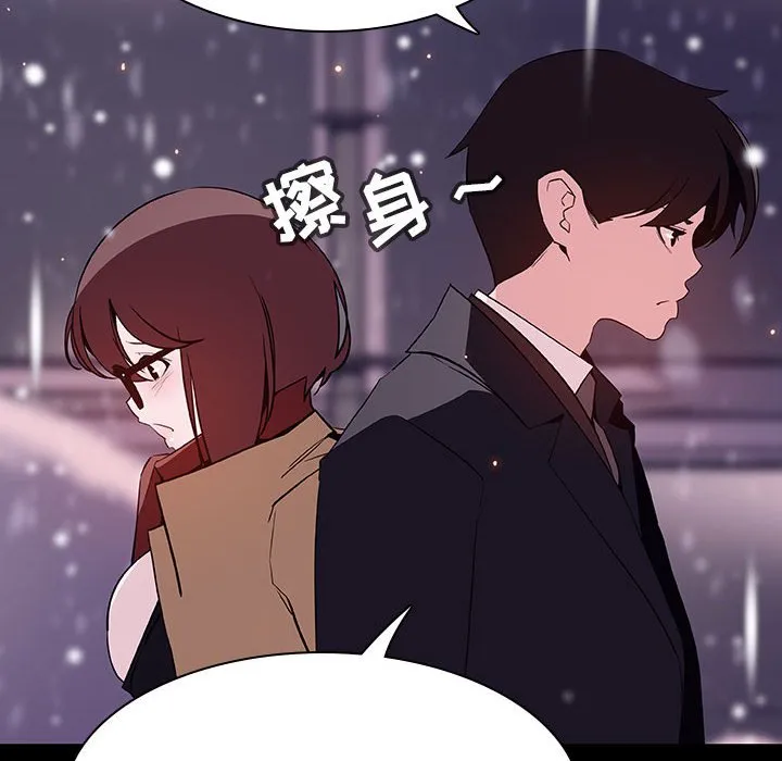 秘密合约 - 第58章 - page 125