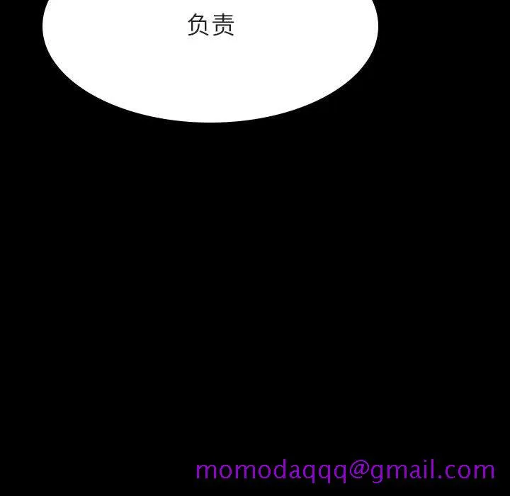 秘密合约 - 第58章 - page 126
