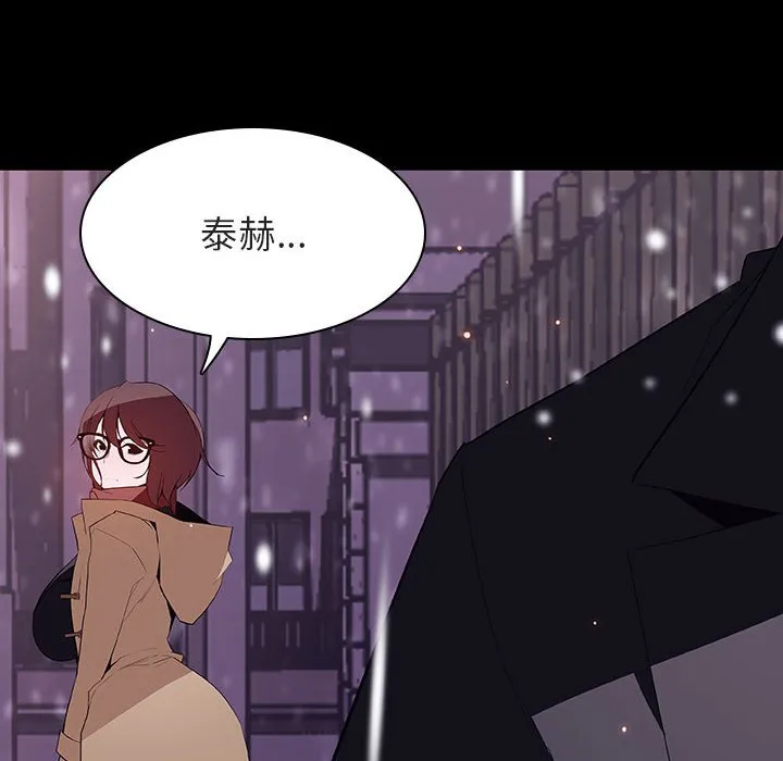 秘密合约 - 第58章 - page 129