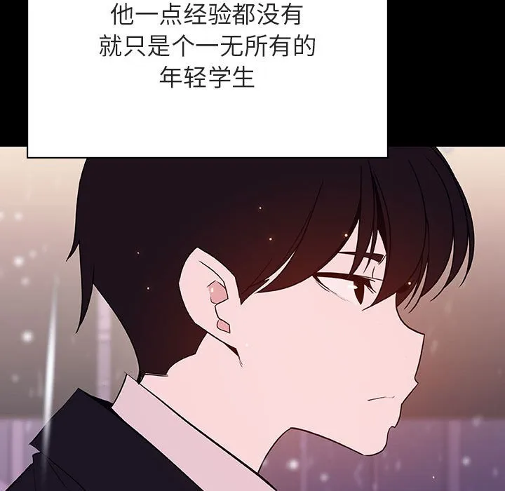 秘密合约 - 第58章 - page 132