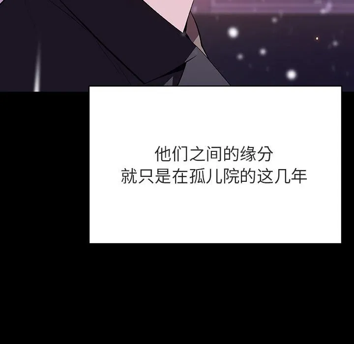 秘密合约 - 第58章 - page 133