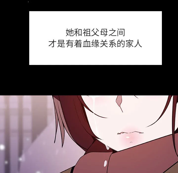 秘密合约 - 第58章 - page 134