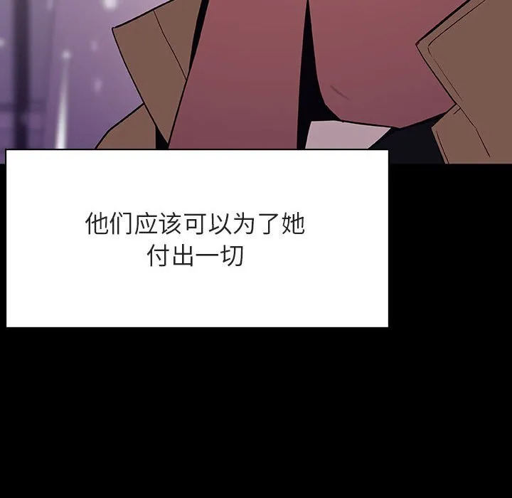 秘密合约 - 第58章 - page 135