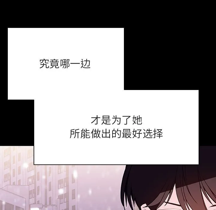 秘密合约 - 第58章 - page 137