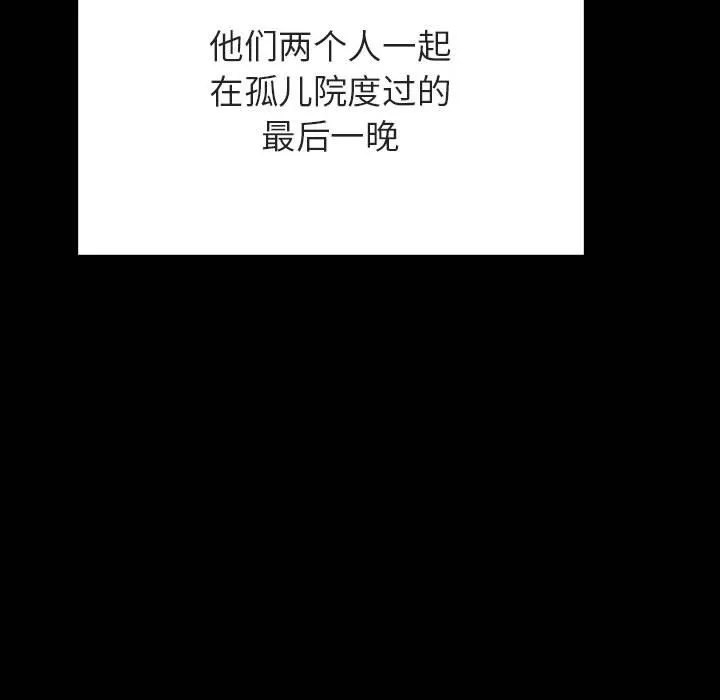 秘密合约 - 第58章 - page 143