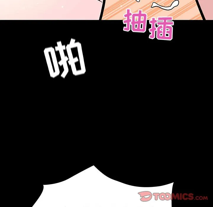 秘密合约 - 第58章 - page 148