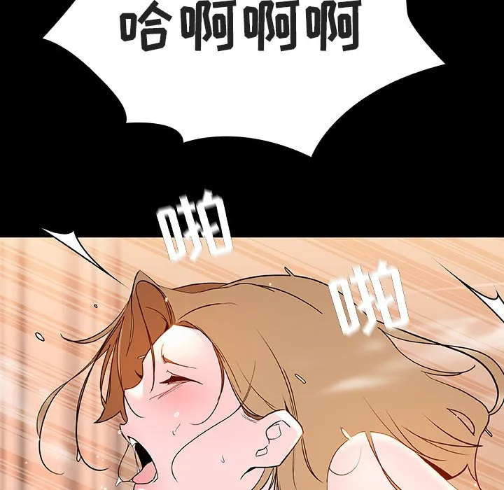 秘密合约 - 第58章 - page 149