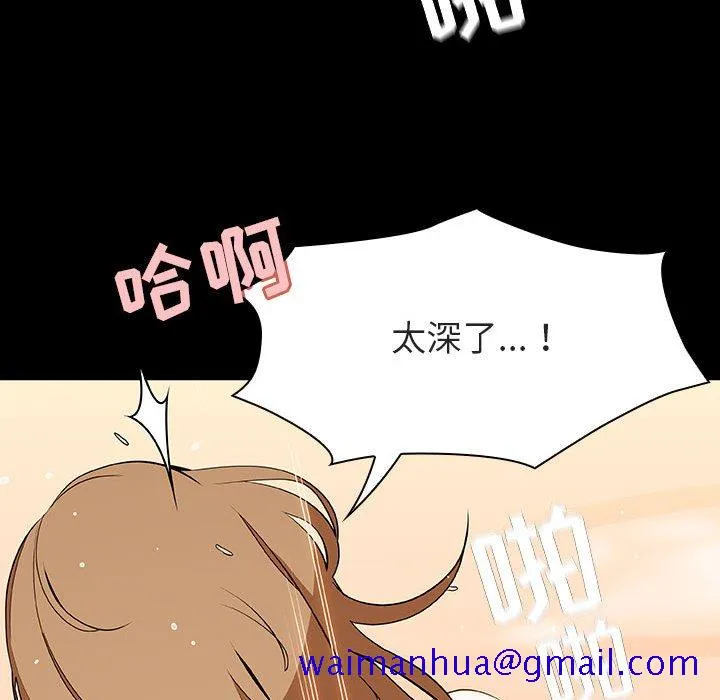 秘密合约 - 第58章 - page 151