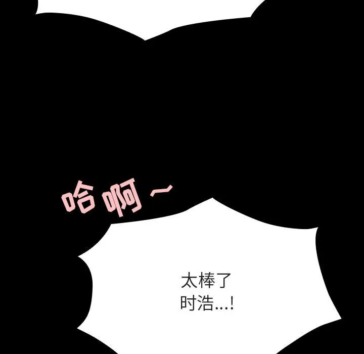 秘密合约 - 第58章 - page 154