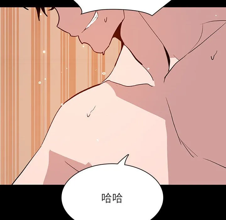 秘密合约 - 第58章 - page 155