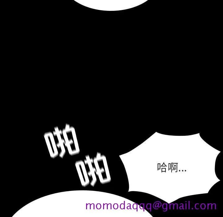 秘密合约 - 第58章 - page 156