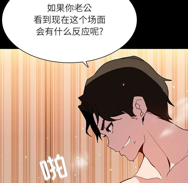 秘密合约 - 第58章 - page 157