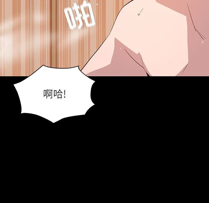 秘密合约 - 第58章 - page 158