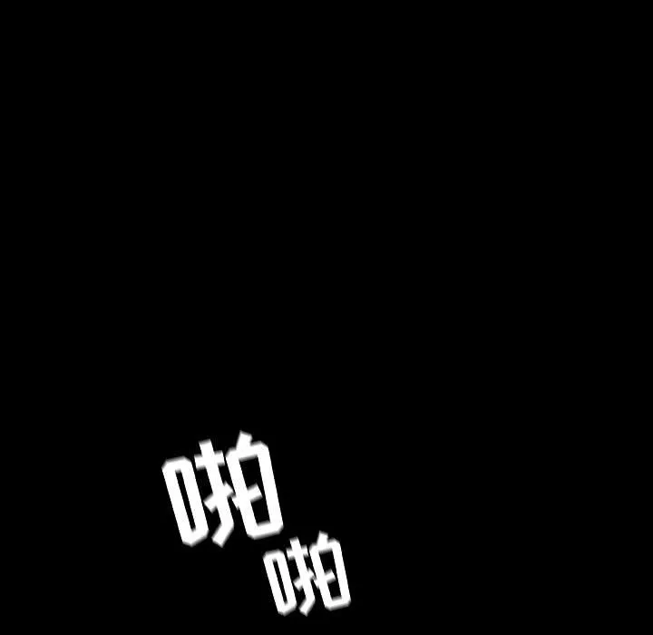 秘密合约 - 第58章 - page 159
