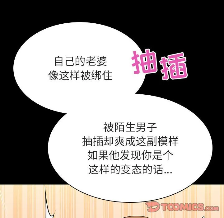 秘密合约 - 第58章 - page 160