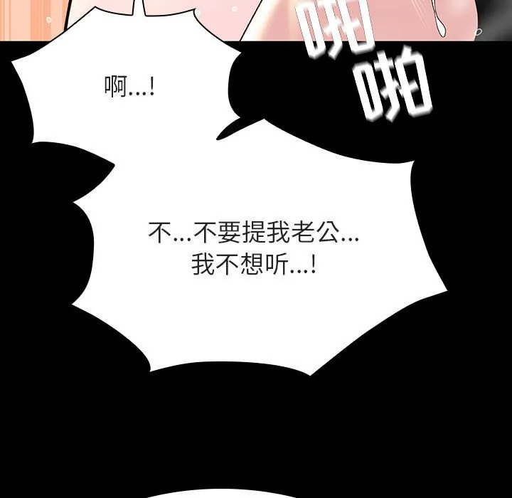 秘密合约 - 第58章 - page 163