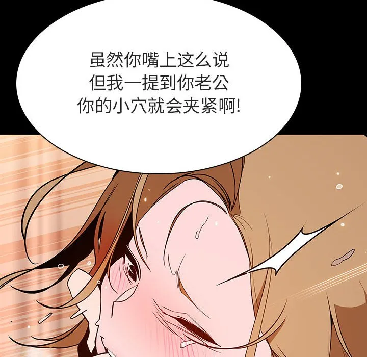 秘密合约 - 第58章 - page 164