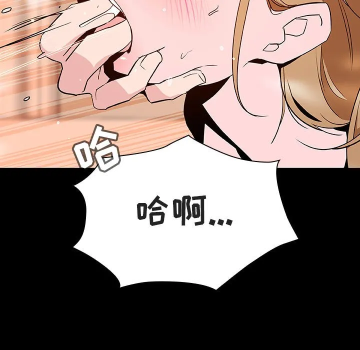 秘密合约 - 第58章 - page 165