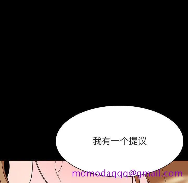 秘密合约 - 第58章 - page 166