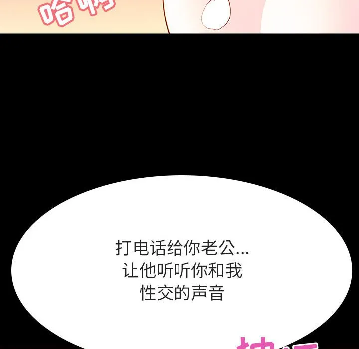 秘密合约 - 第58章 - page 168