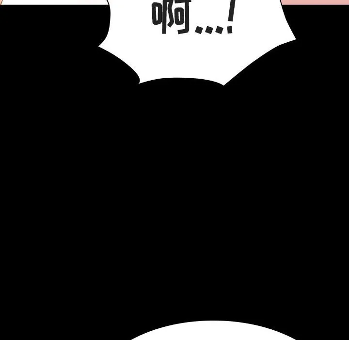 秘密合约 - 第58章 - page 170