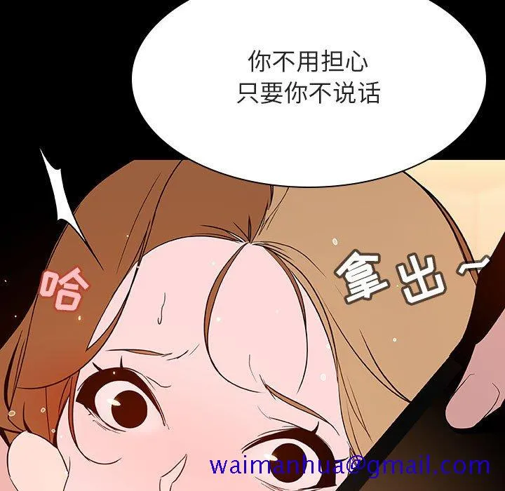 秘密合约 - 第58章 - page 171