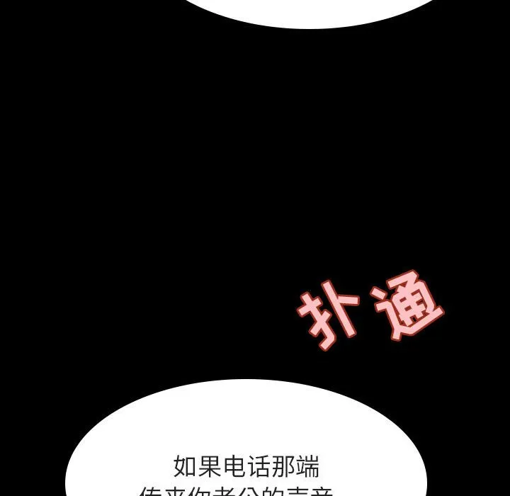 秘密合约 - 第58章 - page 173