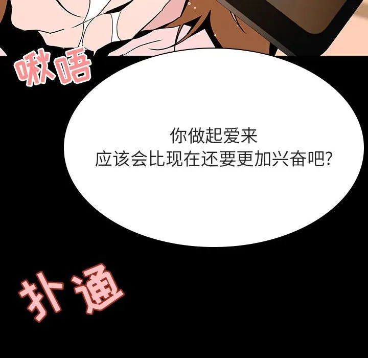 秘密合约 - 第58章 - page 175