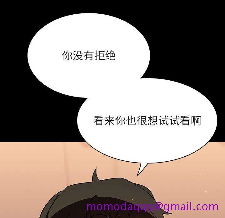 秘密合约 - 第58章 - page 176