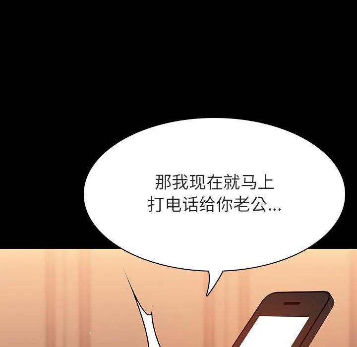 秘密合约 - 第58章 - page 179