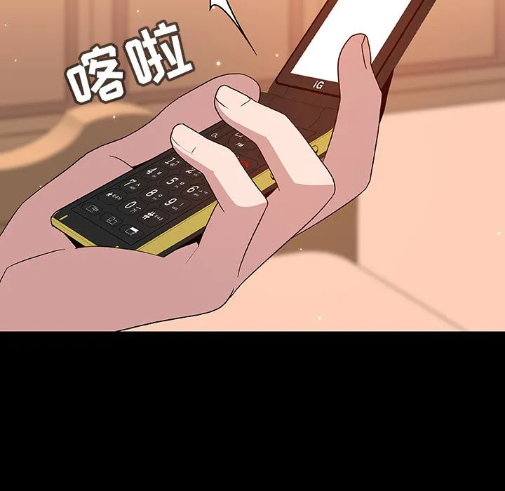 秘密合约 - 第58章 - page 180