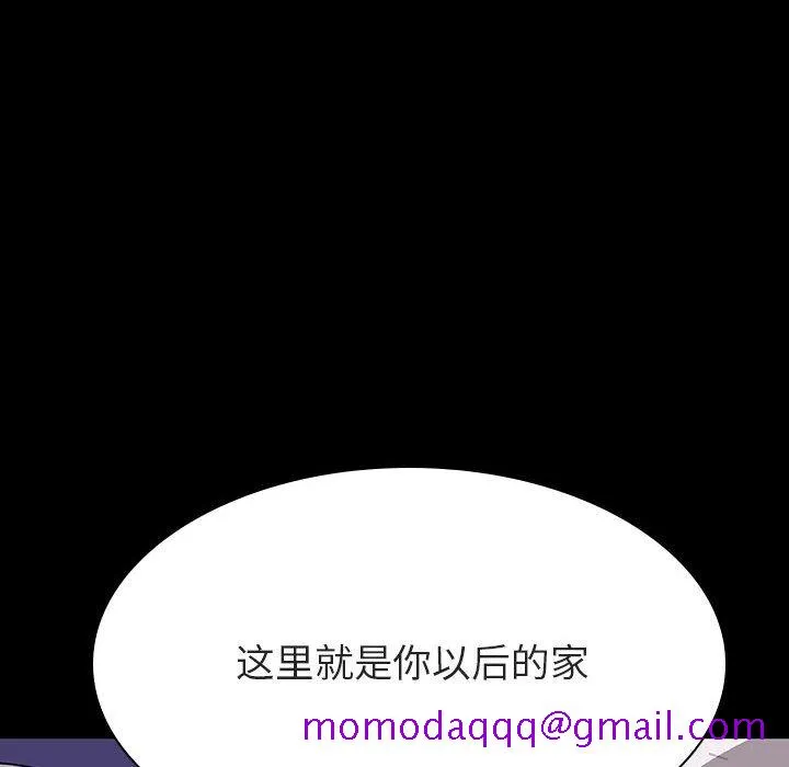 秘密合约 - 第58章 - page 186