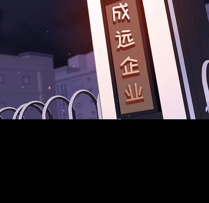 秘密合约 - 第58章 - page 192