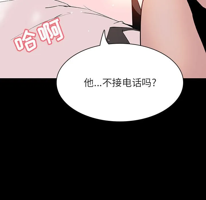 秘密合约 - 第58章 - page 195