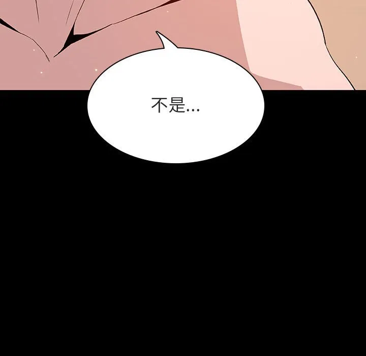 秘密合约 - 第58章 - page 197