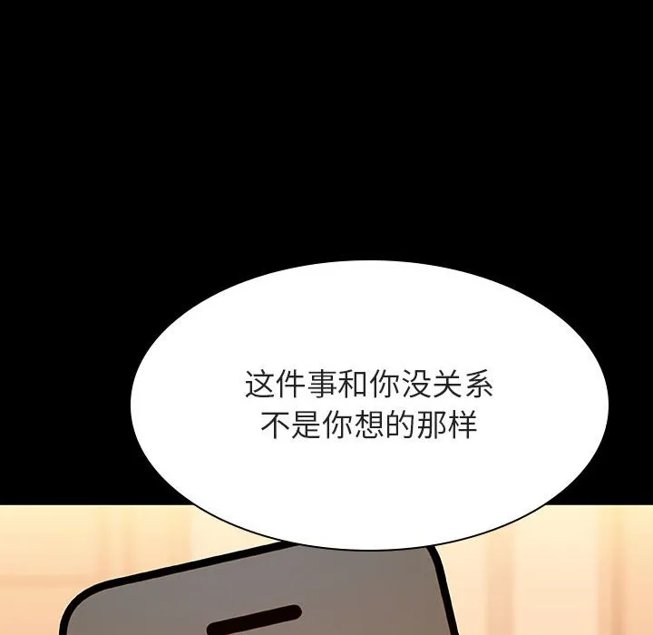 秘密合约 - 第58章 - page 198