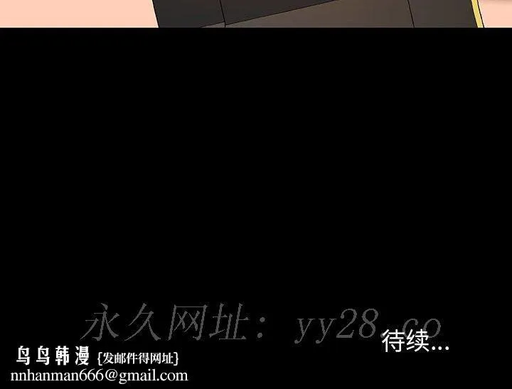 秘密合约 - 第58章 - page 200