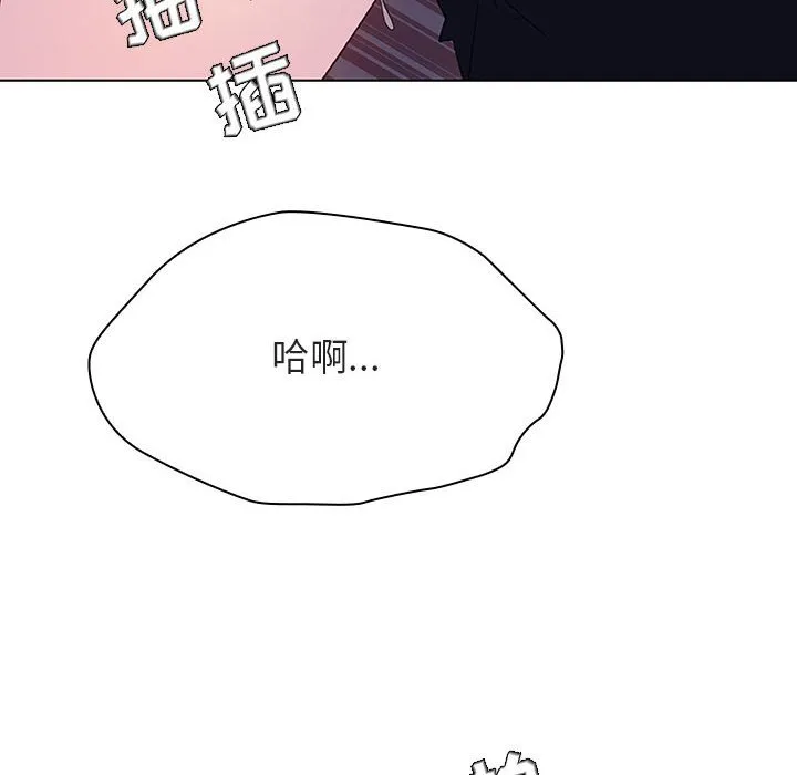 秘密合约 - 第42章 - page 8