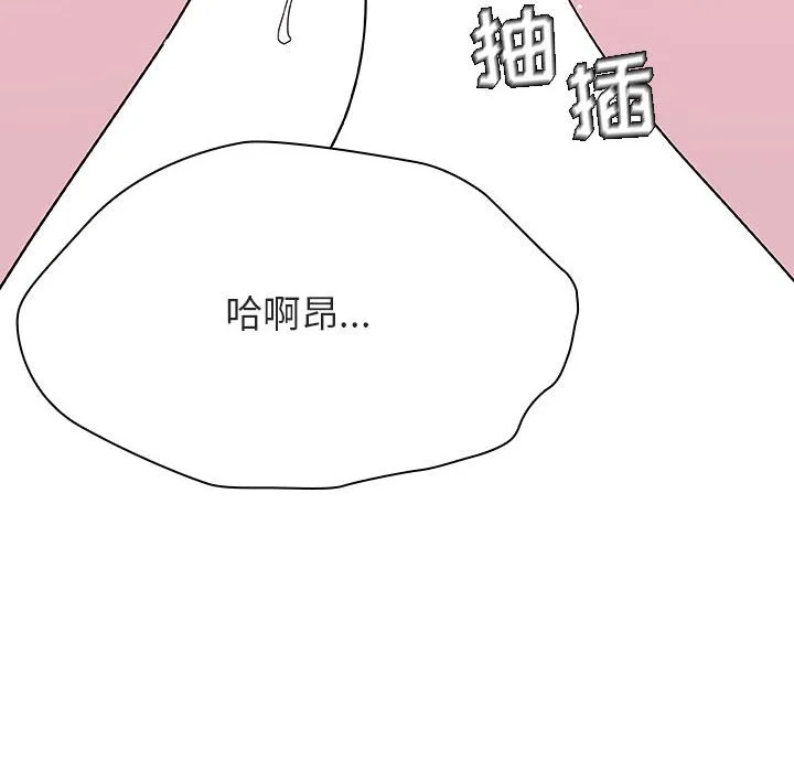 秘密合约 - 第42章 - page 13
