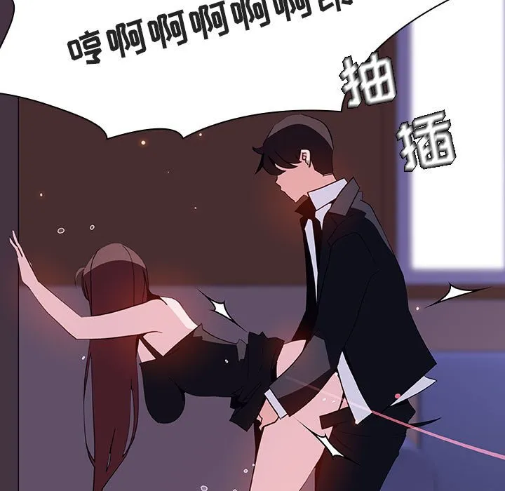 秘密合约 - 第42章 - page 18