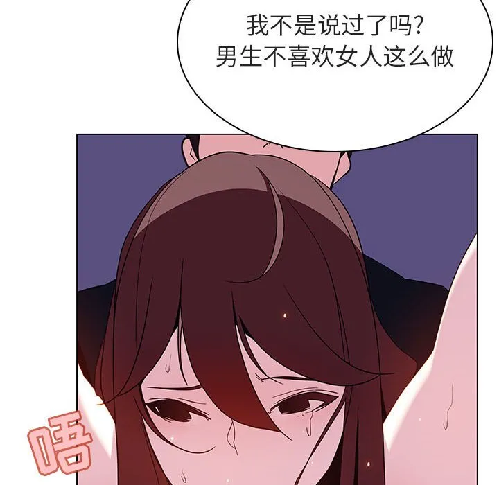 秘密合约 - 第42章 - page 37
