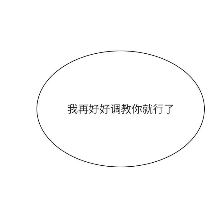 秘密合约 - 第42章 - page 43