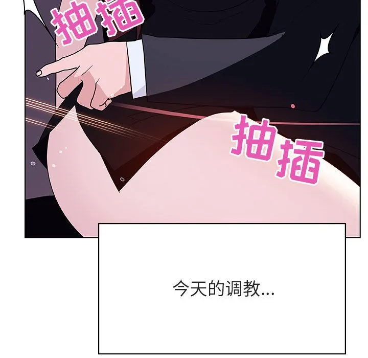 秘密合约 - 第42章 - page 58