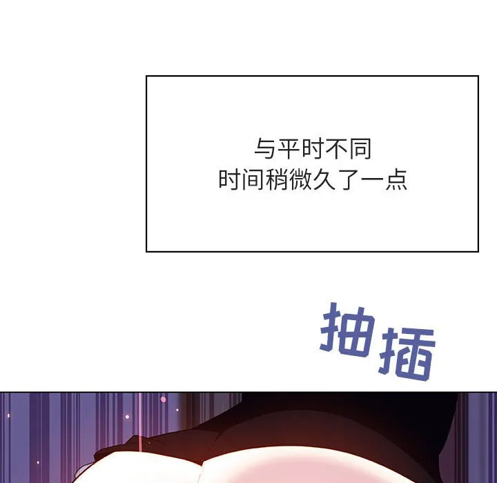 秘密合约 - 第42章 - page 62