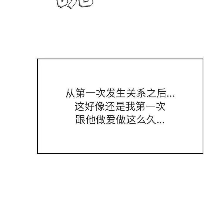 秘密合约 - 第42章 - page 75